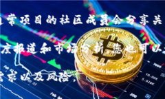 TPWallet 的一级市场实际上是指该项目的早期投资