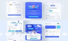 揭开数字货币钱包的神秘面纱：你该如何购买并