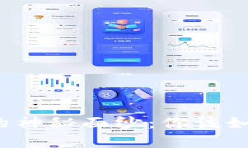 揭开数字货币钱包的神秘面纱：你该如何购买并安全管理？