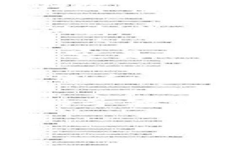 区块链钱包通常由几个关键要素或成员构成，以确保其安全性、功能性和用户友好性。以下是构成区块链钱包的主要成员：

1. **私钥**：每个区块链钱包的核心部分。私钥是用户在区块链上进行交易的绝对凭据，控制着数字资产的访问。拥有私钥的人拥有对相应数字资产的完全控制权。

2. **公钥**：与私钥相关联的密钥，用于接收资产。公钥可以被分享给其他用户，允许他们将数字资产发送到持有该公钥的钱包地址。公钥与私钥的关系如同一把锁和它的钥匙。

3. **钱包地址**：这是一个由公钥生成的字符串，是用户在区块链上进行交易的“地址”。类似于银行帐号，用户可以通过这个地址接收资产。

4. **钱包软件或应用程序**：它是用户与区块链交互的界面。钱包软件负责存储私钥和公钥，并提供生成交易、查询余额等功能。根据存储方式的不同，钱包可以分为热钱包（在线钱包）和冷钱包（离线钱包）。

5. **用户界面（UI）**：这部分负责用户与钱包进行交互的方式。良好的用户界面设计可以使用户更容易理解和使用钱包的功能。

6. **网络连接**：区块链钱包需要与区块链进行通信，网络连接是必不可少的。通过网络，钱包能发送和接收交易，查询区块链信息。

7. **备份与恢复机制**：为防止数据丢失，许多钱包提供备份和恢复功能。用户可以生成助记词或种子短语，以在需要时恢复钱包。

通过以上组件的协同工作，区块链钱包为用户提供了一种安全、便捷的方式来管理和交易数字资产。