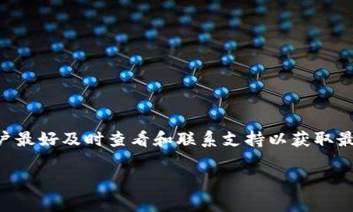 关于TPWallet跨链转账找回到账时间的问题，首先要明白跨链转账的一些基本原理和流程。跨链转账意味着不同区块链之间的资产交换，这通常需要经过多个环节的验证和确认，因此相比于单链转账，到账时间可能会有所延迟。

### 什么是跨链转账？
跨链转账是指在不同的区块链网络之间进行的资产转移。例如，将在以太坊网络上的资产转移到BSC（币安智能链）网络上。这个过程往往需要借助跨链桥、智能合约等技术，以确保不同网络之间的资产可以安全地交换。

### TPWallet跨链转账的流程
1. **发送请求**：用户在TPWallet中提交跨链转账请求，选择要转移的资产和目标链。
2. **验证转账**：TPWallet会对用户身份和转账信息进行验证，以确保没有安全隐患。
3. **进行中转**：跨链桥会按照智能合约的规则处理这笔转账，包括锁定源链上的资产和在目标链上铸造相同数量的资产。
4. **到账确认**：目标链上的节点进行验证，确保转账有效后，资产会被释放到用户在目标链上的地址。

### 找回转账的时间
如果跨链转账出现问题，例如资产未到账，通常可以通过以下方式进行找回：
- **检查状态**：用户可以在TPWallet的界面上查看转账的状态，确认转账是否被处理。
- **联系支持**：如果状态显示转账已完成，但资产依然未到账，用户应及时联系TPWallet的客服支持。

### 一般情况下，找回到账的时间可能会受到以下因素影响：
- **网络状况**：不同区块链的网络拥堵程度会影响转账确认时间。
- **转账金额**：较大的转账额度可能需要更长的确认时间。
- **操作复杂性**：如果涉及多个跨链桥，处理时间会相应增加。

### 结论
一般来说，TPWallet的跨链转账可以在几分钟到几个小时内完成，找回到账的时效性视情况而定。用户最好及时查看和联系支持以获取最新进展。为了确保转账的顺利，用户可以提前了解各个网络的状况和费用，以避免在高峰期进行转账。

如需更详细的信息，建议直接参考TPWallet的官方渠道或者社区以获取最新的解决方案和公告。