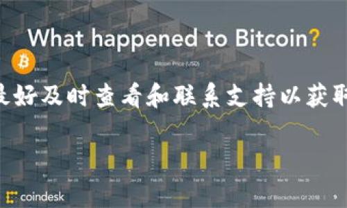 关于TPWallet跨链转账找回到账时间的问题，首先要明白跨链转账的一些基本原理和流程。跨链转账意味着不同区块链之间的资产交换，这通常需要经过多个环节的验证和确认，因此相比于单链转账，到账时间可能会有所延迟。

### 什么是跨链转账？
跨链转账是指在不同的区块链网络之间进行的资产转移。例如，将在以太坊网络上的资产转移到BSC（币安智能链）网络上。这个过程往往需要借助跨链桥、智能合约等技术，以确保不同网络之间的资产可以安全地交换。

### TPWallet跨链转账的流程
1. **发送请求**：用户在TPWallet中提交跨链转账请求，选择要转移的资产和目标链。
2. **验证转账**：TPWallet会对用户身份和转账信息进行验证，以确保没有安全隐患。
3. **进行中转**：跨链桥会按照智能合约的规则处理这笔转账，包括锁定源链上的资产和在目标链上铸造相同数量的资产。
4. **到账确认**：目标链上的节点进行验证，确保转账有效后，资产会被释放到用户在目标链上的地址。

### 找回转账的时间
如果跨链转账出现问题，例如资产未到账，通常可以通过以下方式进行找回：
- **检查状态**：用户可以在TPWallet的界面上查看转账的状态，确认转账是否被处理。
- **联系支持**：如果状态显示转账已完成，但资产依然未到账，用户应及时联系TPWallet的客服支持。

### 一般情况下，找回到账的时间可能会受到以下因素影响：
- **网络状况**：不同区块链的网络拥堵程度会影响转账确认时间。
- **转账金额**：较大的转账额度可能需要更长的确认时间。
- **操作复杂性**：如果涉及多个跨链桥，处理时间会相应增加。

### 结论
一般来说，TPWallet的跨链转账可以在几分钟到几个小时内完成，找回到账的时效性视情况而定。用户最好及时查看和联系支持以获取最新进展。为了确保转账的顺利，用户可以提前了解各个网络的状况和费用，以避免在高峰期进行转账。

如需更详细的信息，建议直接参考TPWallet的官方渠道或者社区以获取最新的解决方案和公告。