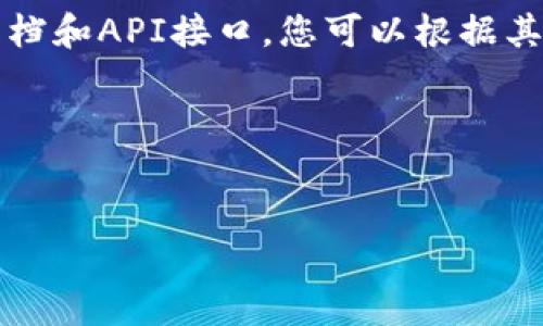 要用代码获取TPWallet地址的数据，您可以使用与TPWallet相关的API或者SDK。如果TPWallet提供了官方文档和API接口，您可以根据其说明进行开发。下面是一个简单的示例步骤，假设您对TPWallet的API有一定了解，使用Python进行代码实现。

### 和关键词部分


如何通过代码获取TPWallet地址的数据？揭秘背后的秘密！