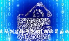 在TPWallet中遇到激活码创建账号失败？揭秘背后的