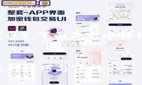 关于如何兑换TP Wallet中的USDT（或其他代币），下面是一个详细的步骤指南，包括开放式问题和相关的信息。

b style=