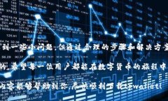   当tpwallet无法下载时，你该怎么办？ /  guanjian