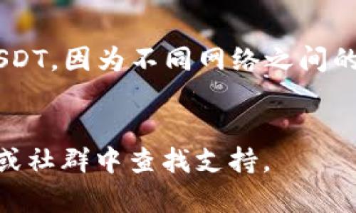 TPWallet 是一款多链钱包，支持多种加密货币的存储和交易，包括 USDT。因此，你可以使用 TPWallet 收入 USDT。下面是关于如何在 TPWallet 中收取 USDT 的简要步骤：

### 在 TPWallet 中收取 USDT 的步骤：

1. **下载并安装 TPWallet**：
   - 在你的设备上下载 TPWallet 应用，并按照指示进行安装。

2. **创建或导入钱包**：
   - 如果你是新用户，选择“创建钱包”；如果你已经有一个钱包，可以选择“导入钱包”。

3. **获取 USDT 地址**：
   - 打开钱包后，找到 USDT 选项。
   - 点击以生成你的 USDT 接收地址。

4. **分享或复制地址**：
   - 你可以复制这个地址并分享给其他人，或者直接通过二维码进行接收。

5. **确认交易**：
   - 一旦其他人将 USDT 发送到你的地址，你可以在 TPWallet 里查看交易记录以确认接收。

### 注意事项：

- 确保发送者使用正确的区块链网络（例如，Ethereum、TRON 等）发送 USDT，因为不同网络之间的地址不是互通的。
- 及时更新钱包应用，以避免任何安全问题或错误。

如果你还有其他问题或需要进一步的帮助，可以直接在 TPWallet 的官网或社群中查找支持。