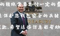 在使用TPWallet接收其他人发的钱时，首先需要了解