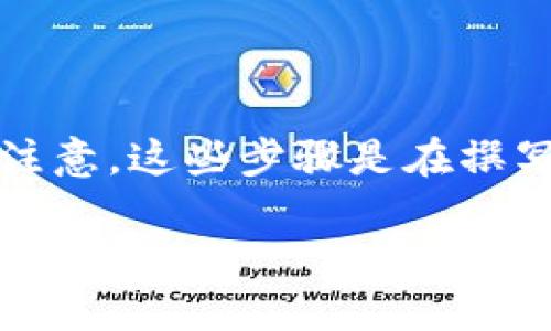 要在TPWallet中兑换动物币，您可以按照以下步骤进行操作。请注意，这些步骤是在撰写时的最新信息，实际操作可能会因TPWallet的更新而有所不同。

### 如何在TPWallet中轻松兑换动物币？