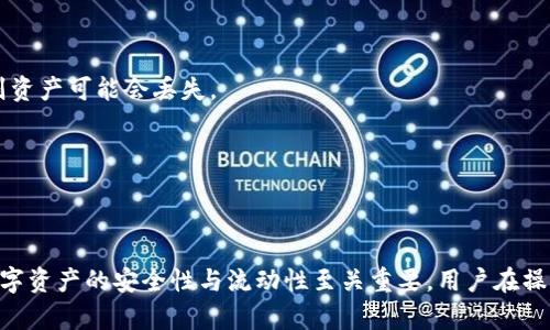 截至2023年10月，TPWallet（TP钱包）是一款多链数字货币钱包，支持多种链上的资产管理。火币（Huobi）则是一个知名的数字货币交易平台。通常情况下，TPWallet和火币之间的同步并不是直接的，而是通过资产转移的方式进行。

### TPWallet如何与火币进行资产转移？

#### 步骤一：创建并设置TPWallet

首先，用户需要下载TPWallet并创建自己的钱包账户。这一过程包括备份助记词和设置密码，以保证钱包的安全性。

#### 步骤二：获取火币账户的充值地址

在火币平台中，用户需要登录自己的账户，找到要充值的数字资产，获取相应的充值地址。这通常在“资产管理”或“充值”页面中可以找到。

#### 步骤三：从TPWallet转出资产到火币

1. 打开TPWallet，选择要转出的数字资产。
2. 输入在火币获取的充值地址。
3. 输入转出的金额并确认交易。

#### 步骤四：等待交易确认

一旦交易发送，用户需要等待区块链网络的确认。根据不同的数字资产，确认时间可能会有所不同。

### 注意事项

1. **正确的网络选择**：确保TPWallet中选择的网络与火币充值页面显示的网络一致，否则资产可能会丢失。
2. **小额测试**：如果是第一次操作，建议先转移小额资产进行测试。
3. **手续费**：在转移资产时，要留意可能出现的网络手续费。

### 结论

TPWallet并不能直接与火币“同步”资产，但用户可以通过上述步骤实现资产的转移。由于数字资产的安全性与流动性至关重要，用户在操作时须格外谨慎。