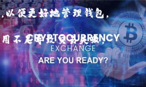 TPWallet 地址一旦生成是无法直接修改的。这是因为区块链技术的设计本质上是去中心化、不可篡改的。每个地址都是由公钥生成的，用户需要在生成时妥善保管，不能随意更改。

如果您需要使用不同的地址，通常的做法是创建一个新的钱包地址，并将资产从旧地址转移到新地址。转移过程可能会涉及到交易费用，并且需要一定的时间来确认。

### TPWallet地址的相关注意事项：

1. **安全性**：确保妥善保管私钥和助记词，任何人只要拥有这些信息，就能对你的钱包资产进行控制。
  
2. **备份**：定期备份钱包，防止数据丢失。此外，使用强密码和双重认证可以提高安全性。

3. **清楚地址的用途**：理解不同的地址用途，例如接收交易、发送交易等，以便更好地管理钱包。

4. **转账费用**：在进行资产转移时，确保计算好交易的费用，以避免因费用不足导致交易失败。

如果你有其他问题或需要更详细的信息，欢迎再次提问！