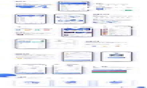   探索tpwallet里的森林世界：梦幻与现实的交织，背后隐藏着什么？ / 

 guanjianci tpwallet, 森林世界, 区块链, 数字资产 /guanjianci 

引言
在数字资产的世界当中，tpwallet如同一扇通往新兴领域的窗口，而森林世界则是这扇窗外的一片神秘森林。无论你是数字货币的老玩家，还是进入这一领域的新手，这个独特的虚拟环境不仅引人入胜，更像是一场让人意想不到的冒险。它给我们带来的，不仅是投资的机遇，还有思考的启示与情感的共鸣。今天，我们就来探索tpwallet里的森林世界，揭示其中的套路和内涵。

一、什么是tpwallet里的森林世界？
tpwallet是一种集中式的数字资产钱包，它使用户可以方便地存储、管理和交易各种数字货币。而森林世界则是这个钱包中一个特殊的部分，它通过独特的游戏化体验，让用户在轻松愉快的氛围中接触到区块链的概念与运作机制。这个部分的设计灵感来源于我们生活中的森林——那里充满了未知与冒险，鼓励人与人之间的互动与合作。

二、森林世界的结构与功能
森林世界的设计就如同一幅充满生机的油画。每一个用户进入其中，犹如置身于浓密的森林，虽然路径迷雾重重，但却有意想不到的惊喜等待发现。这个虚拟森林由多个区域构成，其中包括以下几个主要模块：

ul
    listrong探索区域：/strong在这里，用户可以发现新项目和合作伙伴，就像在森林中寻找珍稀的植物与动物，每一次探索都意味着潜在的机遇。/li
    listrong交易广场：/strong森林中的市场，用户可以在这里交易数字资产，价格的波动如同森林中的气候，变化多端。/li
    listrong社交中心：/strong这是互动的核心，用户可以在这里交流想法，分享经验，进行合作，如同一群动物在森林中共同生存。/li
    listrong策略园地：/strong用户可以制定自己的投资策略，这里则相当于为他们提供了一个实验田，以探索不同的计划和路径。/li
/ul

三、用户体验：从参与者到操盘手
走进森林世界，用户不再是旁观者，而是一位可主动影响整个生态系统的参与者。就像一位森林探险者，每一次决策都会对他们的旅程产生影响。因此，用户的体验不仅是闲逛，而是一场自主的探险。在这个过程中，用户可以遇到不同的挑战和任务，完成后获得积分或特定的奖励。这个体验非常类似于游戏化的设计，鼓励用户不断参与其中。

四、潜在的套路与风险
尽管森林世界吸引人，但也不能忽视其中的套路与风险。正如在真实的森林中，方向感丧失可能会导致迷失，而在数字资产的世界里，投资的决策失误也可能带来损失。一方面，tpwallet在吸引用户的同时可能会有过于乐观的宣传，另一方面，复杂的规则和策略也可能让新手感到无所适从。

此外，由于区块链技术的不可逆性及交易的即时性，用户一旦做出错误的决策，就会面临不可逆转的后果。因此，在参与森林世界中的活动时，用户需时刻保持警觉，结合自己的风险承受能力来做出明智的决策。

五、情感与文化的联系
森林世界不仅仅是数字资产的聚集地，更是人与人之间情感的连接点。在这个虚拟空间中，用户通过交流与分享，建立起一个共同体，正如人们在现实中通过聚会、团建等活动来增强彼此的联系。森林的某种意义上也蕴含着人与自然之间的和谐关系，让我们在快节奏的现代生活中找到宁静与共鸣。

六、未来展望：森林世界的演变
随着区块链技术的发展与不断演变，森林世界也将不断壮大。想象未来，森林中的各个区域不断扩展，呈现出更加多元化的生态系统。除了交易与交流，可能还会引入更丰富的虚拟现实体验，让用户在这个森林中不仅可以互动、交易，更可以享受丰富的文化生活，甚至可以通过教育模块提升自身的金融知识与素养。

结语
在tpwallet的森林世界中，我们看到的不仅是数字资产与区块链的结合，更是一种生活方式的探索。每个人都可以在这里找到属于自己的角色，正如在真实的森林中，每一个生命都有其独特的价值。让我们以开放的心态，迎接这个奇妙的世界，或许在不远的未来，我们会在这里找到新的仲间和无限的可能性。

随着对tpwallet森林世界的深入探索，我们也逐渐发现，心灵的归宿并不在于物质的富足，而在于我们与这个世界的联系与互动。希望你能在这个充满可能的森林世界中，找到属于自己的旅程和乐趣。