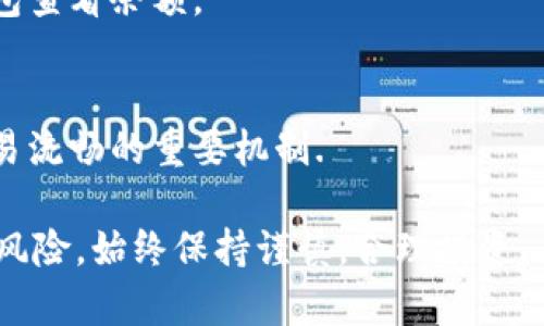 为了在TPWallet上购买猫币（通常指的是猫咪代币，具体取决于上下文），你可以按照以下步骤进行操作。以下是一个详细的指南，包括如何使用TPWallet进行交易的步骤，以及相关一些常见问题的解答。

### 购买猫币的步骤

步骤一：下载并安装TPWallet

首先，前往TPWallet的官方网站或者各大应用商店，下载并安装TPWallet应用程序。TPWallet支持多个平台，包括iOS和Android。

步骤二：创建或导入钱包

打开TPWallet应用后，你可以选择创建一个新钱包或导入已有的钱包。如果是创建新钱包，请确保妥善保存助记词，以便在需要时恢复访问。如果选择导入，请输入你的私钥或助记词。

步骤三：获取ETH以支付交易费用

在你购买猫币之前，确保钱包中有足够的ETH（以太坊）用于支付交易费用。你可以通过其他交易所购买ETH，并将其转到TPWallet中。

步骤四：添加猫币代币合约地址

如果猫币不在TPWallet的默认列表中，你需要手动添加其合约地址。在TPWallet中，点击“添加代币”并输入猫币的合约地址，这样就能在钱包中查看猫币的余额。

步骤五：访问去中心化交易所（DEX）

TPWallet支持连接各种去中心化交易所，你可以通过钱包的DApp导航功能选择Uniswap、SushiSwap等DEX进行交易。在DEX中选择“交换”功能。

步骤六：选择交易对并进行交换

在DEX的交换界面中，选择ETH与猫币的交易对，输入你想要购买猫币的数量，然后确认交易。请仔细检查交易信息，以确保没有错误。

步骤七：确认并完成交易

确认交易后，TPWallet会提示你进行交易确认。这时需要支付少量的ETH作为矿工费用（gas fee）。一旦交易完成，猫币就会出现在你的TPWallet中。

### 常见问题解答

q1: TPWallet安全吗？
TPWallet提供私钥加密、助记词备份等安全措施。确保你使用官方版本，并对你的助记词和私钥进行妥善保护.

q2: 如果我买的猫币没有显示在钱包里怎么办？
可能是因为代币合约地址没有正确添加。请确保添加正确的合约地址，并重新启动钱包查看余额。

q3: 为什么交易需要支付矿工费？
在以太坊网络上，矿工费用于激励矿工处理和确认交易，这是一种保证网络安全和交易流畅的重要机制.

通过以上步骤，你可以在TPWallet上顺利购买猫币。请注意加密货币的市场波动性和风险，始终保持谨慎，合理投资。