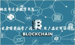 ### 什么是TPWallet？TPWallet是一个去中心化的钱包应