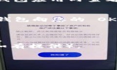 在TP（通常指的是“TP钱包”，也就是 TokenPocket）