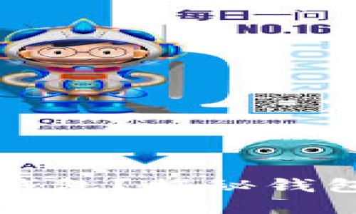 如何安全删除TP钱包？揭秘钱包删除背后的秘密