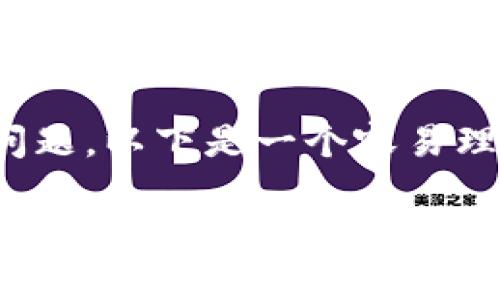 关于“tpwallet非法助记词怎么办”的问题，以下是一个容易理解且的以及相关的关键词和内容大纲。

tpwallet助记词失效？教你如何安全应对！