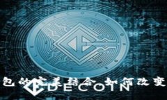 揭秘：TP与小狐狸钱包的完美结合，如何改变你的