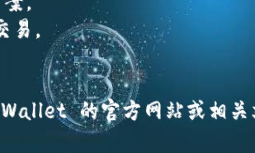 TP-Wallet（或通常称为TP钱包）是一个多链钱包，支持多种区块链网络。用户可以使用 TP-Wallet 进行多种网络的资产管理和转账。以下是一些常见的网络，TP-Wallet 可能会支持：

1. **Ethereum（以太坊）** - 作为智能合约的先驱，以太坊网络常被广泛使用。
2. **Binance Smart Chain（币安智能链）** - 由币安推出，支持更快速和便宜的交易。
3. **Polygon（曾用名Matic）** - 为以太坊提供扩展和低交易费用的解决方案。
4. **Tron（波场）** - 知名的高性能区块链，适合去中心化应用和数字资产交易。
5. **Solana** - 以高吞吐量和低延迟著称的区块链平台。

需要注意的是，具体支持的网络可能会随时间更新或变动，建议用户访问 TP-Wallet 的官方网站或相关文档，以获取最新的信息和指南。