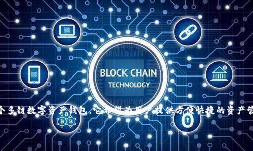 关于TPWallet的安全性问题，其实是一个相对复杂的话题。TPWallet是一个多链数字资产钱包，它希望为用户提供方便快捷的资产管理体验。为了全面了解TPWallet的安全性，我们可以从多个角度进行分析。

### TPWallet安全性曝光：真相究竟是什么？