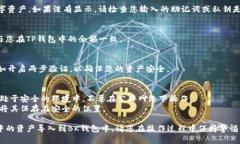 要将TP钱包中的数字资产导入到BK钱包中，您需要