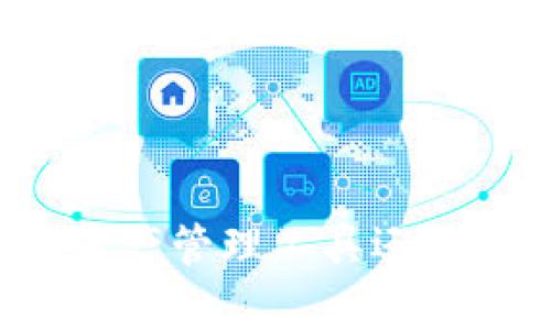 TPWallet：理想的加密数字资产管理工具还是泡影？揭开网络争议的真相！