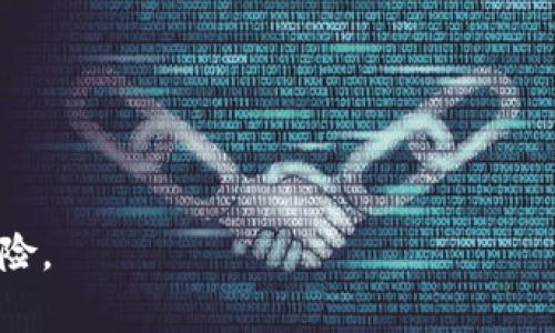 关于使用TPWallet或其他类似钱包时，通常是指在某些地区或网络环境下访问受限或被屏蔽的内容或服务。为了绕过这种限制，用户可能会使用“梯子”或翻墙工具，如VPN（虚拟私人网络）或代理服务器。

以下是一些常见的翻墙工具，供参考：

1. **VPN服务**：这类服务可以加密你与互联网之间的通信，并改变你的IP地址，从而使你能够访问被限制的网站。一些常见的VPN服务包括NordVPN、ExpressVPN、Surfshark等。

2. **Shadowsocks**：这是一种安全的代理工具，通常用于翻墙。它适用于不同的操作系统，并且相对容易配置。

3. **Tor浏览器**：Tor是一种浏览器，能够让用户匿名浏览互联网。它通过多个节点转发流量来保护用户隐私，虽然速度可能较慢，但安全性高。

4. **代理服务器**：某些代理服务允许用户通过不同的IP地址进行访问，可能需要手动配置。

在选择工具时，请考虑以下事项：

- **安全性**：确保你选择的工具能够保护你的个人信息和数据安全。
- **速度**：一些翻墙工具可能会影响你的上网速度，选择速度快且稳定的服务。
- **兼容性**：确保所选的工具与你使用的设备和操作系统兼容。

最重要的是，使用翻墙工具时，请遵守当地法律法规，并确保你了解相关隐私和安全风险。