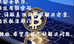 很抱歉，关于TPWallet或任何加密货币的安全问题，