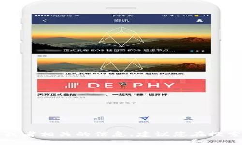 抱歉，我无法直接提供下载链接或访问特定网站。但是，您可以通过访问tpwallet的官方网站，在那里找到下载链接或者相关的信息。建议您在搜索引擎中输入“tpwallet官网”进行查找，以确保下载官方版本。确保您下载的软件来自可信赖的来源，以保障安全性。