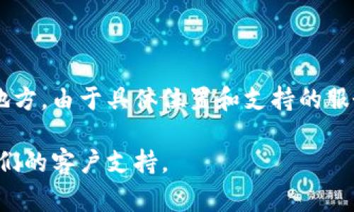 TPWallet的加油站通常是指用户可以通过某种方式（如兑换、购买等）为他们的钱包进行充值或加油的地方。由于具体位置和支持的服务可能会不时更新，建议用户访问TPWallet的官方网站或官方社交媒体渠道，以获取最新的信息和指导。

如果您需要找到具体的加油站或服务提供者，可以在TPWallet的用户界面中查找相关信息，或者咨询他们的客户支持。