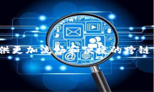 在TPWallet中，用户可以进行跨链转账。TPWallet是一款支持多种区块链资产的钱包，用户可以通过它在不同的区块链之间进行资产转移。跨链转账的操作通常涉及到将资产从一个区块链转移到另一个区块链，而TPWallet通过一些技术手段来实现这一功能，比如使用跨链协议。

具体来说，用户在TPWallet中可以通过以下步骤进行跨链转账：

1. **选择资产和目标链**：用户首先需要选择要转账的资产，然后选择目标链。

2. **输入接收地址**：用户需要输入接收方的地址，这可以是另一个钱包的地址。

3. **确认交易**：在确认交易之前，用户应该仔细检查所有信息，包括金额和接收地址，以确保没有错误。

4. **等待确认**：交易提交后，用户需要等待区块链网络确认交易。这可能需要一些时间，具体取决于网络的拥堵情况。

需要注意的是，不同链之间的交易费用可能有所不同，因此用户在进行跨链转账时，最好预留足够的费用空间。

随着区块链技术的不断发展，跨链转账的便利性和安全性也在不断提升。TPWallet在这方面做出了很多努力，致力于为用户提供更加流畅和便捷的跨链转账服务。

如果你有更具体的问题或需要进一步的帮助，请告诉我！