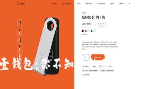 解锁壹钱包：你不知道的便捷支付之旅！