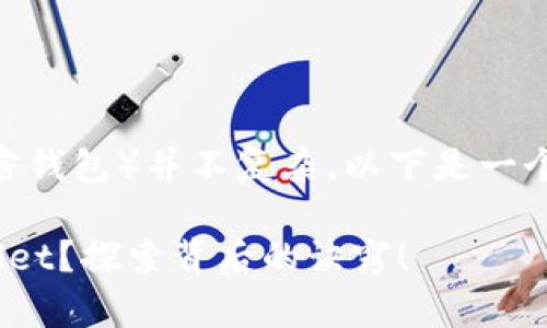 将币转到 TP Wallet（一个常用的加密钱包）并不复杂，以下是一个简单的指南，帮助用户完成这一过程。

### 如何将币安全转移到 TP Wallet？探索背后的诀窍！