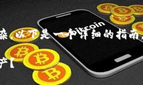 在TPWallet中显示资产的步骤并不复杂，以下是一个详细的指南，帮助你轻松查看和管理你的数字资产。

如何在TPWallet中查看和管理你的资产？