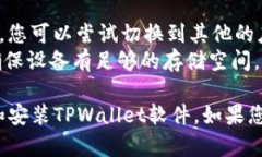 要在华为设备上下载TPWallet软件，您可以按照以下