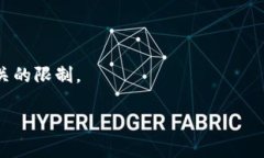 关于“tpwallet充币有最低限制吗”的问题，具体的