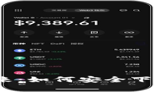 探索以太坊的未来：如何安全下载官方应用程序？