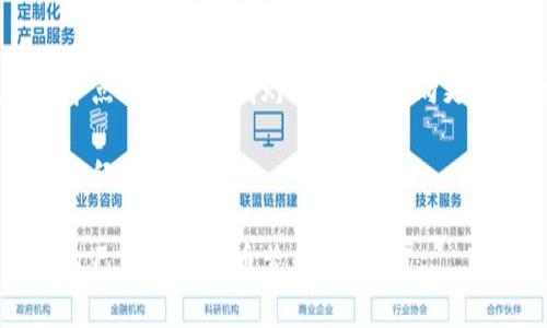 在TPWallet轻松购买Doge币的终极指南，你准备好了吗？
TPWallet, Doge币, 加密货币购买, 钱包使用/guanjianci

导言：加密货币的新纪元
在当今数字经济的浪潮中，加密货币如同闪电般迅速崛起。而在众多加密货币中，Doge币凭借其友好的社区文化和广泛的影响力，成为了许多投资者的热门选择。那么，如何在TPWallet上购买Doge币呢？这不仅是一个技术性的问题，更是一个全新投资世界的探索之旅。就像打开一扇通往未知世界的大门，里面充满了无限的可能性和机遇。

什么是Dogecoin？
Doge币起源于一张网络流行的“柴犬”表情包，起初只是为了搞笑而创建，却因其可爱的形象和活跃的社区逐渐演变成了一种具有真实价值的加密货币。正如生活中的很多意外惊喜，Doge币让人们看到，奇迹往往就在不经意间。

理解TPWallet：数字货币的安全港
TPWallet是一个功能丰富的数字货币钱包，支持多种类型的加密资产。想象一下，它就像一个安全的保险箱，保护你珍贵的加密货币资产不受到外部威胁。在TPWallet中，用户可以方便地管理各类加密资产，还能实现轻松的交易。这使得TPWallet成为购买Doge币的理想选择，就像在一家品质优良的商店中挑选你喜欢的商品，简单且愉悦。

如何在TPWallet购买Doge币？
接下来，我们具体来说说如何在TPWallet上购买Doge币。购买的过程就像烘焙一款美味的蛋糕，每一步都需要恰到好处。以下是详细步骤：

h4步骤一：下载与注册TPWallet/h4
首先，你需要在你的手机中下载TPWallet应用。这一步就像在购物前准备购物清单，确保你不会错过任何重要的步骤。下载完成后，打开应用并注册账户，通常需要填写一些基本信息并设置密码，确保你的账户安全。

h4步骤二：充值和连接/h4
注册完成后，你需要将法币兑换为数字货币。在TPWallet中，你可以选择多种充值方式，将法币存入钱包。这就像是在烤箱内预热，在正式制作蛋糕前做好准备。

h4步骤三：选择Doge币/h4
钱包中的资金准备充足后，接下来就可以挑选Doge币进行购买。就像在蛋糕店中挑选你心仪的蛋糕一样令人期待。在TPWallet中，找到Doge币的选项，点击进入购买界面。

h4步骤四：确认交易/h4
在确认你的购买数量和交易费用后，只需轻触一下“购买”按钮，你的Doge币交易就完成了。这一瞬间，宛如在烘焙完成后打开烤箱的那一刻，满怀期待和激动。

购买Doge币的注意事项
虽然购买Doge币的过程简单顺畅，但在这其中仍然有一些事项需要注意。就像在烘焙中，过多的糖会破坏蛋糕的口感，以下几点将有助于你进行安全、明智的投资：

h4市场波动性/h4
加密货币市场以其高度的波动性著称，Doge币的价值可能在短时间内发生显著变化。因此，了解市场动态、合理规划投资策略尤为关键。

h4安全性/h4
确保你的TPWallet账户安全，启用双重认证，并保持你的个人信息和密码的机密性。想象一下，你的数字资产就像是珍贵的珠宝，只有保护好它们，才能避免损失。

h4心理准备/h4
投资有风险，入市需谨慎。准备好应对价格波动是每个投资者必须面对的。就像一场旅程，有时风平浪静，有时波涛汹涌，保持冷静是成功的关键。

总结：投入Doge币的未来之旅
通过以上步骤，你应该已经掌握了在TPWallet上购买Doge币的全过程。这个过程不仅是一次简单的交易，更是你探索加密世界的新起点。就如同在黑暗中点燃的一盏明灯，指引你迈向更广阔的投资领域。无论未来市场如何变动，保持开放的心态，勇敢追逐自己的投资梦想，与Doge币一同前行吧！

人生就像一盒巧克力，你永远不知道下一颗是什么味道，而加密货币市场也是如此，充满了未知。但只要你做好充分的准备，就能在这场旅程中收获丰富的经验与财富。 

这种充满想象力和细腻情感的写作风格，会让用户在了解信息的同时，也感受到一种更深层次的连接。希望你能在TPWallet上顺利购买到Doge币，实现自己的数字货币梦想！