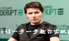 如何轻松转入TPWallet？一步一步教你实现数字资产