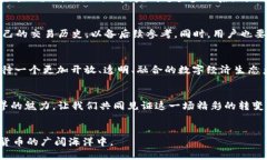   探索TPWallet：U币如何顺畅转移至以太坊？ /  g