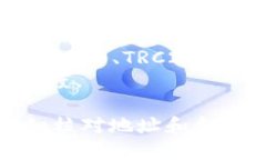 将TPWallet中的资金提取到火币交易所的步骤如下：