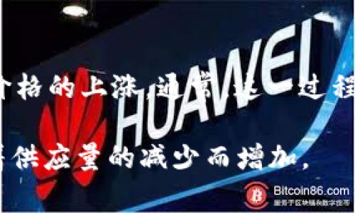 TPWallet燃烧是指在TPWallet生态系统中，通过特定机制减少代币供应量的过程。代币燃烧的目的是提高代币的稀缺性，从而可能导致代币价格的上涨。通常，这一过程会定期进行，意味着一部分代币将被永久从流通中移除，不再可用。燃烧机制在许多加密货币项目中被广泛应用，以增强对代币的需求和价值。

在TPWallet的情况下，燃烧不只是一个单纯的经济学策略，它还可以促进社区参与和用户对项目的忠诚度，因为持有者会希望代币的价值随着供应量的减少而增加。