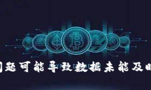 tpwallet显示的金额通常是指在您的TP钱包中存储的数字货币或代币的总值。这包括您在多个区块链网络上的资产。例如，它可能显示您在Ethereum、Tron或其他网络中的资产余额，通常以相应的代币或币种单位表示，并可能转换为相应的法定货币价值。

在TP钱包中，您可以查看您持有的每种资产的详细信息，包括：

1. **余额**：您当前持有每种数字资产的数量。
2. **资产总值**：以法定货币计算的当前所有资产的总值。
3. **交易历史**：您在钱包中进行的所有交易记录，包括发送和接收的资产。

如果您在使用TP钱包时对金额显示有疑问，确保您使用的是最新版本的应用，并检查网络连接是否正常，因为网络问题可能导致数据未能及时更新。如果问题仍然存在，可以查看相关的支持文档或联系服务支持。