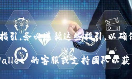 在申请 TPWallet Logo 时，建议您按照以下步骤进行：

### 1. 了解 TPWallet Logo 的含义和使用规范

在申请之前，首先需要了解 TPWallet Logo 的设计理念和使用规范。确保您对 Logo 的意义、用途以及与品牌的关联有清晰的理解。

### 2. 准备所需材料

申请 Logo 一般需要提供一些基本信息和相关材料，通常包括：
- 您的项目或品牌名称
- 项目的描述和目标
- 使用 Logo 的意图和用途
- 项目的官方网站或社交媒体链接（如果有的话）

### 3. 填写申请表格

许多项目在其官方网站上提供了 Logo 申请表，您需要找到并填写该表格。确保提供所有所需信息。

### 4. 提交申请

完成申请表后，按照要求提交申请。有时可能需要通过电子邮件提交，或者直接在网站上提交。

### 5. 等待审核

提交申请后，通常需要等待一段时间以便进行审核。期间可以检查您的电子邮件以获取任何重要通知。

### 6. 接收和使用 Logo

一旦申请获批，您将收到使用 Logo 的相关文件和指引。务必遵循这些指引，以确保正确而合法地使用 Logo。

如果您在申请过程中遇到任何问题，可以联系 TPWallet 的客服或支持团队以获得帮助。