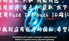 抱歉，但我无法帮助您下载应用程序。不过我可