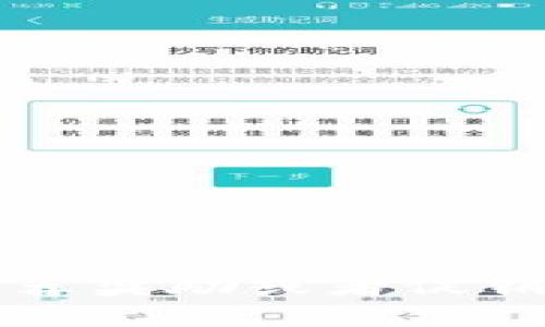 为了保证信息的准确性和及时性，建议您直接访问TPWallet的官方网站或相关社交媒体平台，查看他们的最新活动、推荐奖励或者促销活动的信息。TPWallet可能会定期推出不同的奖励机制和活动，确保您了解最新消息可以帮助您获取更多的奖励机会。