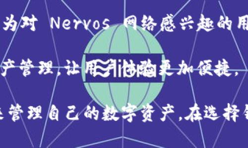 在国内，随着区块链和数字货币的日益普及，许多不同的区块链钱包应运而生。以下是一些国内认可的区块链钱包，它们因其安全性、易用性和功能多样性而受到用户的青睐：

1. **imToken** - imToken 是国内非常知名的数字资产钱包，支持以太坊及其代币的管理，同时也支持其他区块链资产。用户界面友好，安全性高，且功能丰富。

2. **币安钱包（Trust Wallet）** - 币安交易所推出的 Trust Wallet 是一个支持多种数字货币的去中心化钱包。它不仅安全可靠，还与币安交易所无缝对接，方便用户进行交易。

3. **TokenPocket** - TokenPocket 是一款多链钱包，支持众多公链和各种类型的数字资产管理。同时，它提供了良好的 DApp 生态系统，使用户能方便地进行链上的各种操作。

4. **火币钱包** - 火币交易所也推出了自己的数字货币钱包，用户可以在这里方便地管理他们的数字资产，且可以直接与火币交易所进行交互。

5. **OKEx Wallet** - 类似于其他交易所推出的钱包，OKEx Wallet 为用户提供了一个便捷的数字资产管理平台，并支持多种代币交易。

6. **Cobo Wallet** - Cobo 钱包是一款旨在提供安全存储和高效管理数字资产的多链钱包，支持多种数字货币的存储和管理，且有着不错的安全机制。

7. **Nervos Wallet** - 这一钱包支持 Nervos 网络，致力于为用户提供安全、灵活的资产管理解决方案，是为对 Nervos 网络感兴趣的用户专门设计的。

8. **BitKeep** - 作为一款多链钱包，BitKeep 提供了非常丰富的功能，包括 DApp 浏览器、交易所接口和资产管理，让用户体验更加便捷。

以上钱包在国内的用户中都具有一定的影响力，各有其特点和优势，用户可以根据自己的需求选择合适的钱包来管理自己的数字资产。在选择钱包时，用户应关注钱包的安全性、易用性、支持的资产类型以及社区反馈等方面的信息，以确保自己的资产安全。