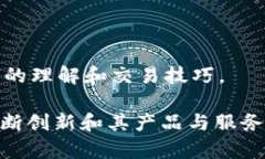 OKCoin是一家全球领先的数字资产交易平台，成立