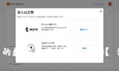 : 如何轻松将TPWallet中的数字资产转移到币安？