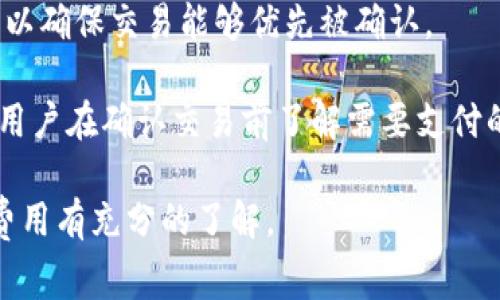 在使用TPWallet进行转账时，手续费通常取决于多种因素，包括网络状况和转账金额等。为了给您一个更准确的信息，以下是关于TPWallet转账手续费的一些说明：

1. **手续费的动态性**：TPWallet的手续费不是固定的，而是根据区块链网络的拥堵情况而变化。当网络繁忙时，手续费可能会增加，而在网络空闲时，手续费则可能较低。

2. **不同区块链的费用**：TPWallet支持多种区块链，如Ethereum、BSC等，各个区块链的手续费标准不同。例如，在Ethereum网络上，Gas费用通常较高，而在BSC网络上，手续费相对较低。

3. **交易金额的影响**：有时，转账金额较大时，可能需要支付更高的手续费，以确保交易能够优先被确认。

4. **费用预估**：在进行转账时，TPWallet一般会提供手续费的预估值，以便用户在确认交易前了解需要支付的费用。

建议您在具体转账前，打开TPWallet应用，查看当前的手续费信息，确保您对费用有充分的了解。